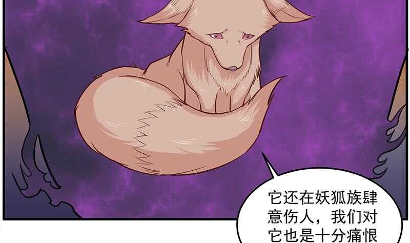 《一代诡妃》第253话 令人震惊的推测 第14页