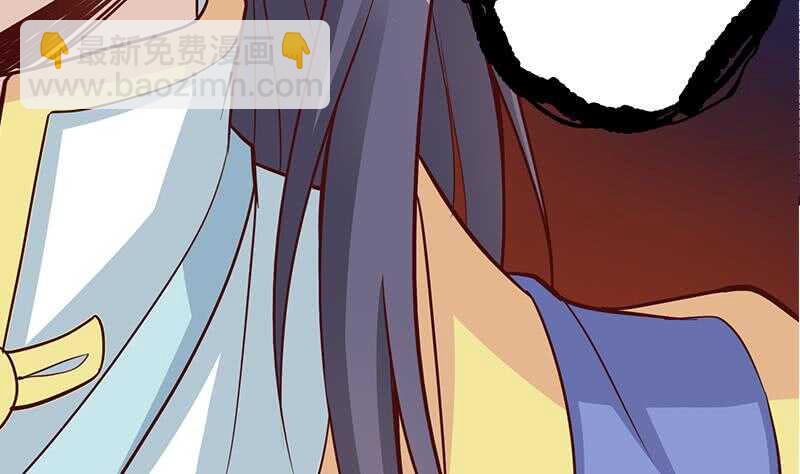 《一代诡妃》第253话 令人震惊的推测 第32页