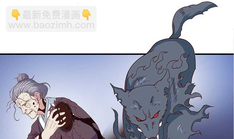 《一代诡妃》第253话 令人震惊的推测 第37页