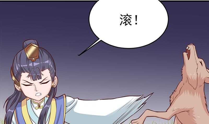《一代诡妃》第253话 令人震惊的推测 第6页