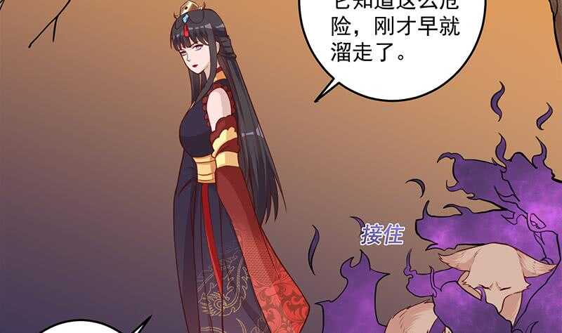 《一代诡妃》第253话 令人震惊的推测 第8页