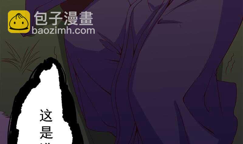《一代诡妃》第252话 恐怖的黑狗 第12页