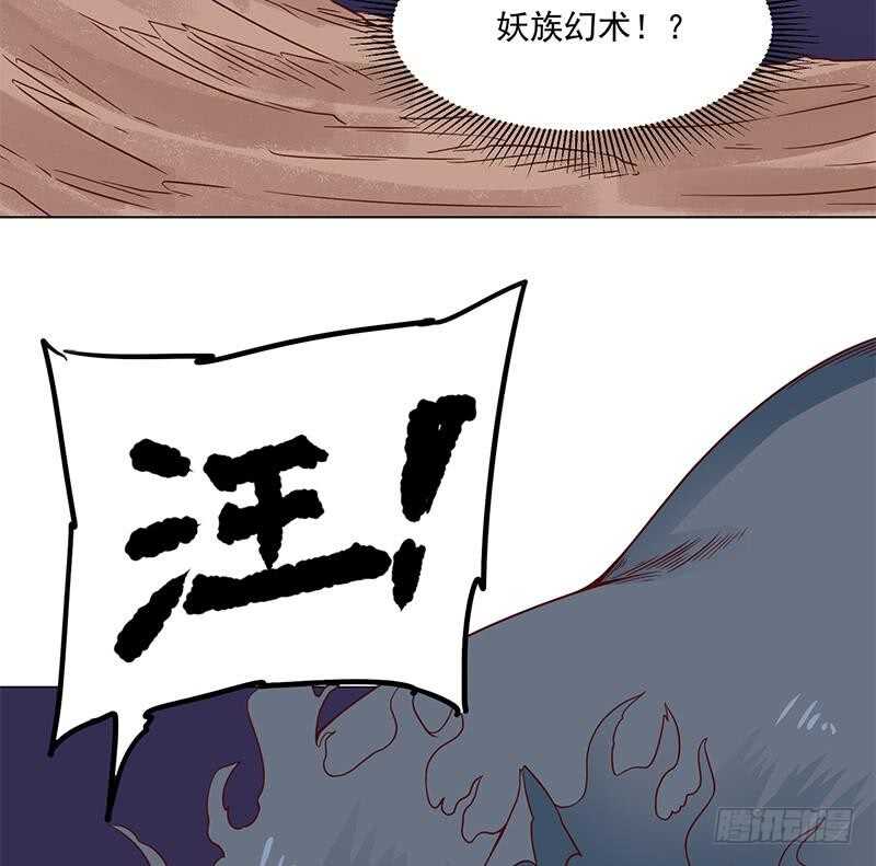 《一代诡妃》第252话 恐怖的黑狗 第31页