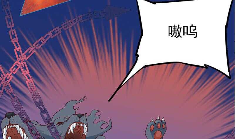 《一代诡妃》第252话 恐怖的黑狗 第38页