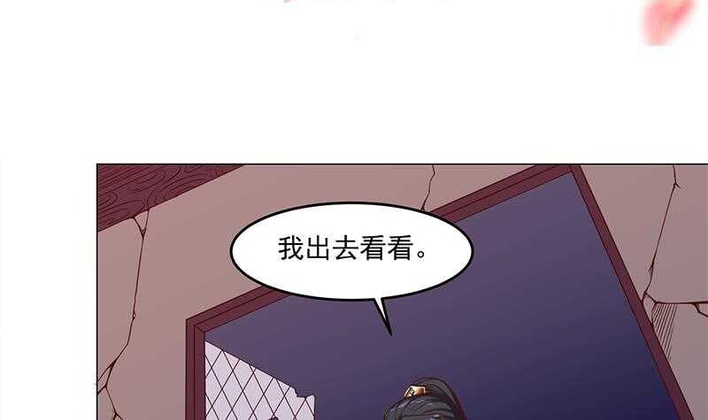 《一代诡妃》第252话 恐怖的黑狗 第3页