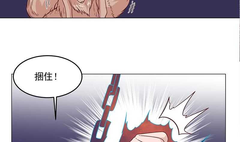 《一代诡妃》第252话 恐怖的黑狗 第41页