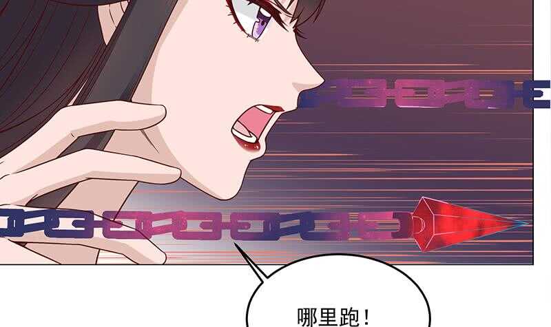 《一代诡妃》第252话 恐怖的黑狗 第48页