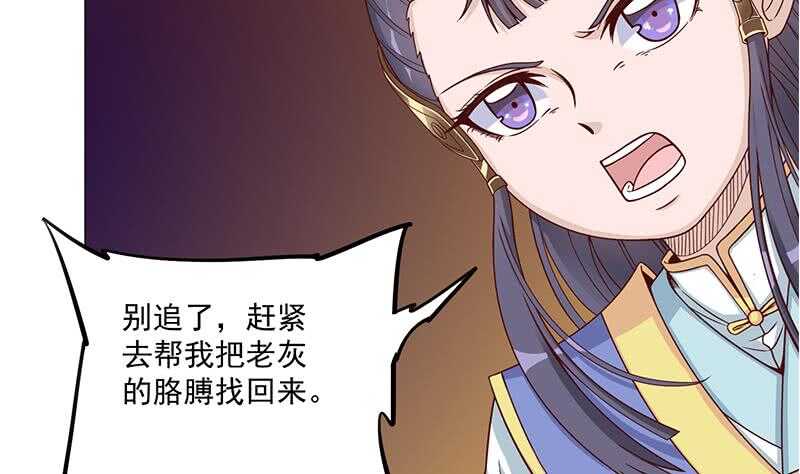 《一代诡妃》第252话 恐怖的黑狗 第50页