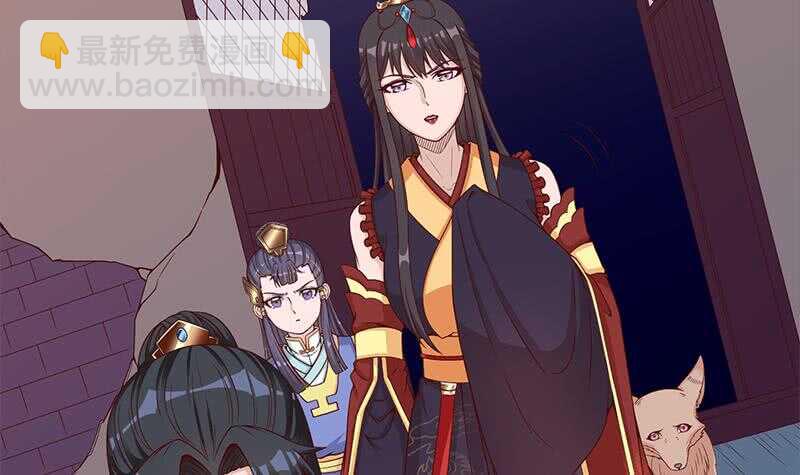 《一代诡妃》第252话 恐怖的黑狗 第6页