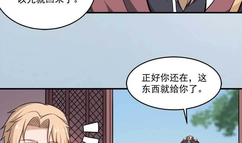 《一代诡妃》第254话 胎光之伤蔓延！ 第11页