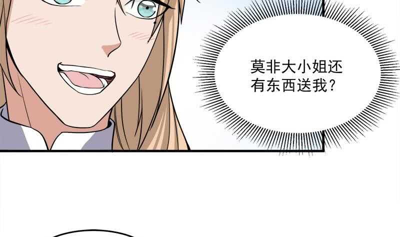《一代诡妃》第254话 胎光之伤蔓延！ 第14页