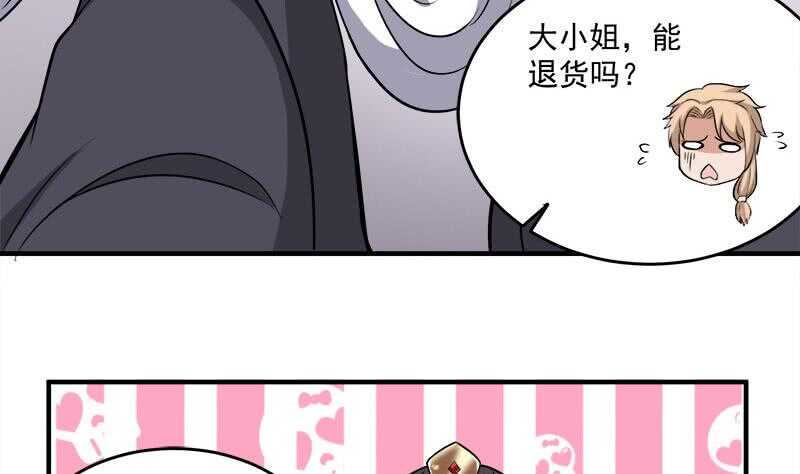 《一代诡妃》第254话 胎光之伤蔓延！ 第17页