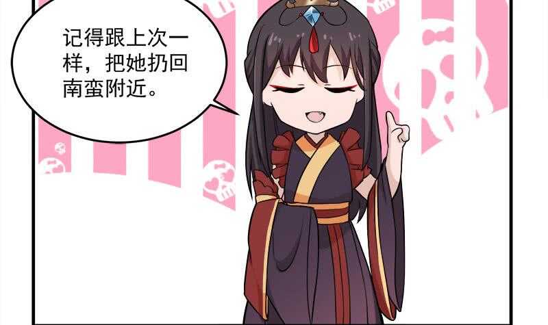 《一代诡妃》第254话 胎光之伤蔓延！ 第18页