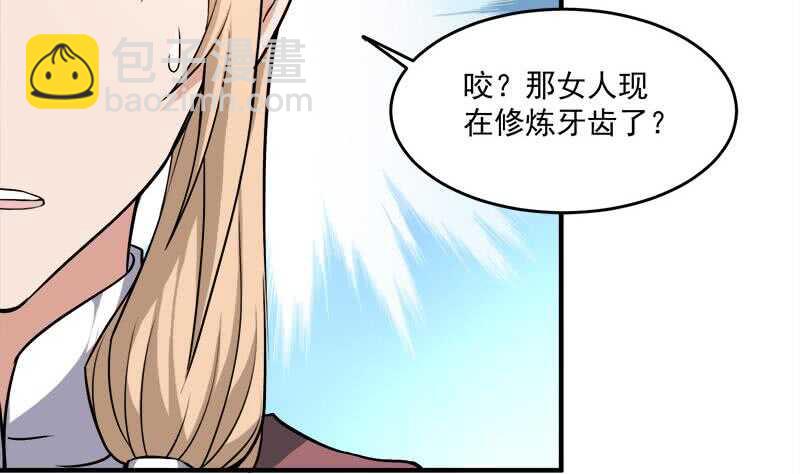 《一代诡妃》第254话 胎光之伤蔓延！ 第23页