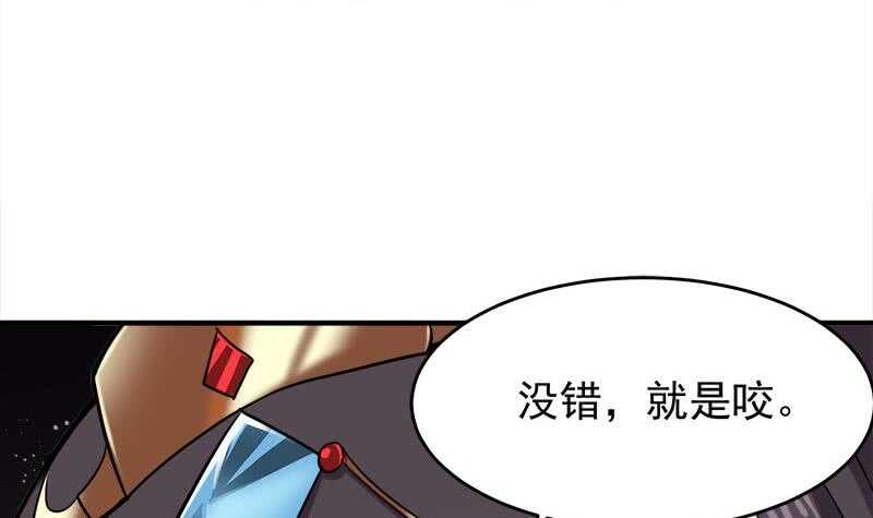 《一代诡妃》第254话 胎光之伤蔓延！ 第24页