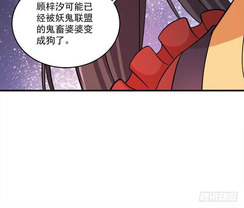 《一代诡妃》第254话 胎光之伤蔓延！ 第27页