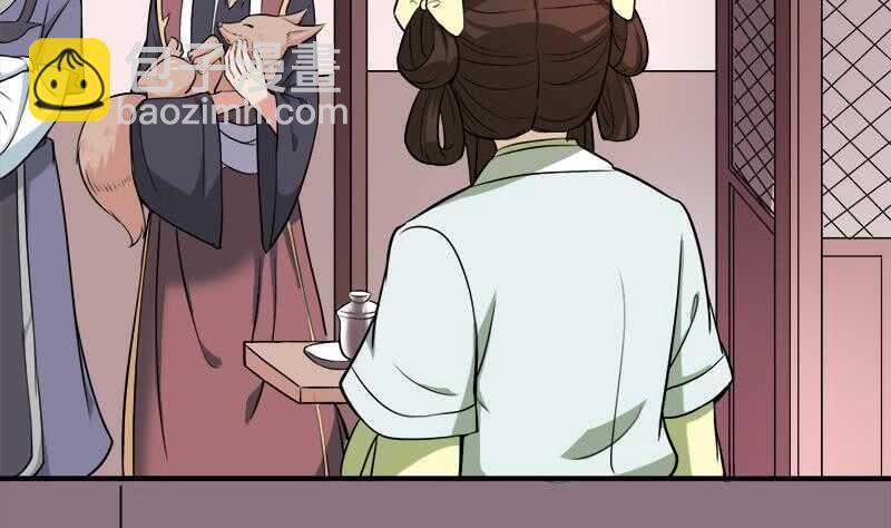 《一代诡妃》第254话 胎光之伤蔓延！ 第32页