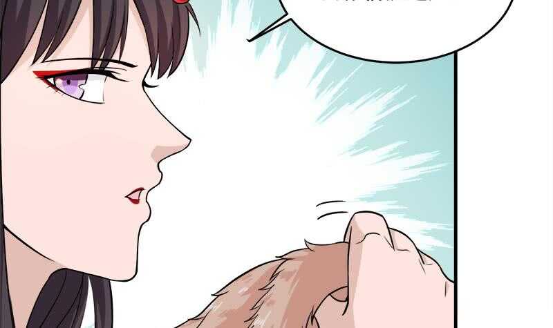 《一代诡妃》第254话 胎光之伤蔓延！ 第48页