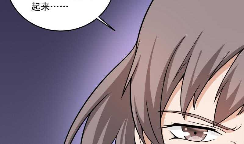 《一代诡妃》第254话 胎光之伤蔓延！ 第50页