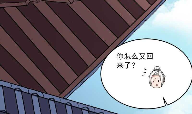 《一代诡妃》第254话 胎光之伤蔓延！ 第7页