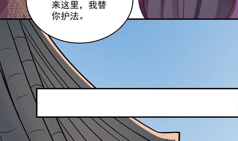 《一代诡妃》第256话 胡小毛进阶！ 第14页