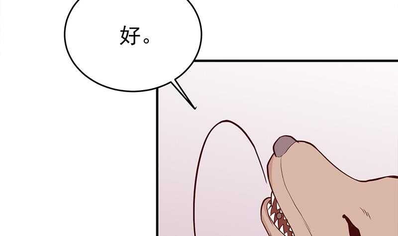 《一代诡妃》第256话 胡小毛进阶！ 第22页
