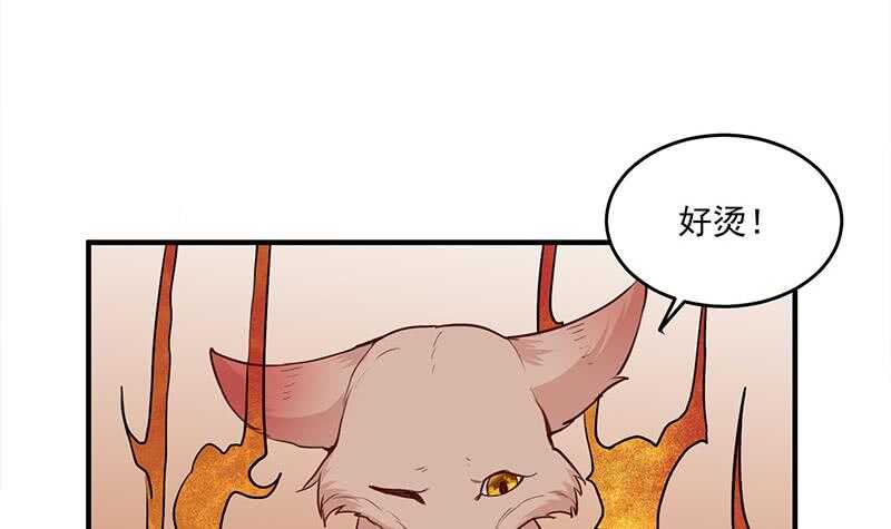 《一代诡妃》第256话 胡小毛进阶！ 第24页