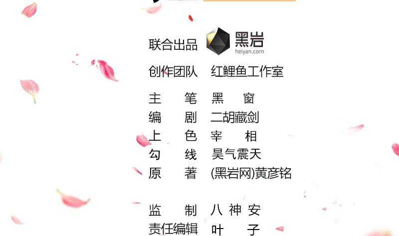 《一代诡妃》第256话 胡小毛进阶！ 第2页