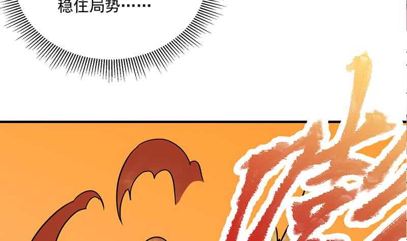 《一代诡妃》第256话 胡小毛进阶！ 第31页