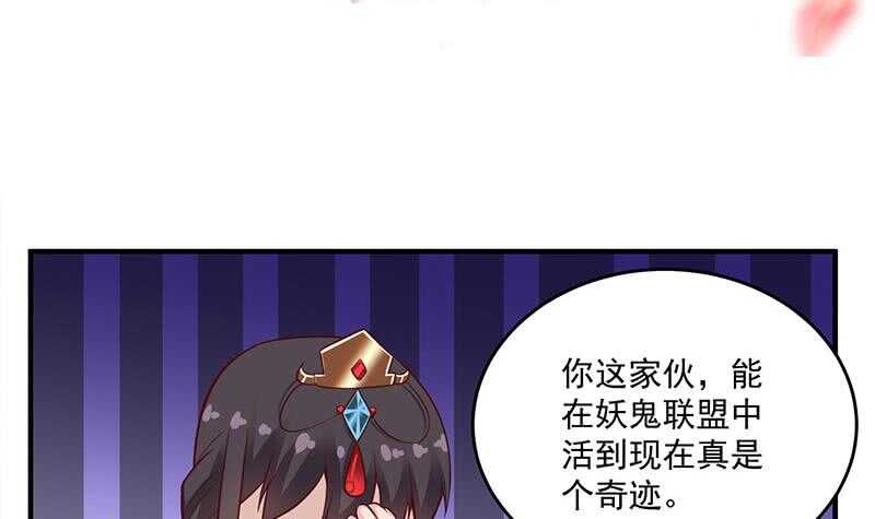 《一代诡妃》第256话 胡小毛进阶！ 第3页