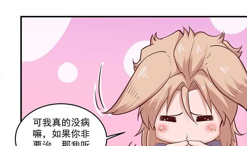 《一代诡妃》第256话 胡小毛进阶！ 第5页