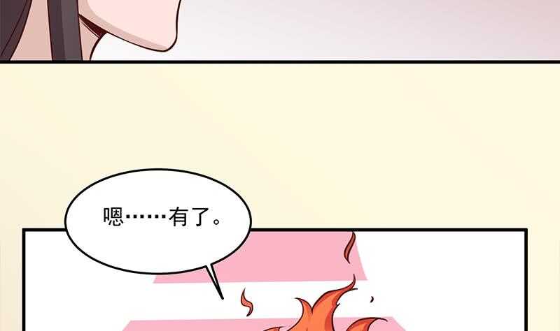 《一代诡妃》第257话 火狐秘术！ 第11页