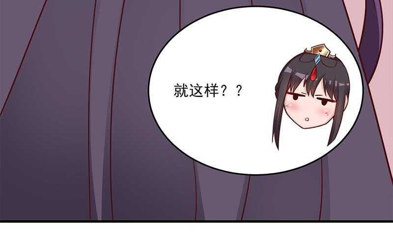 《一代诡妃》第257话 火狐秘术！ 第17页
