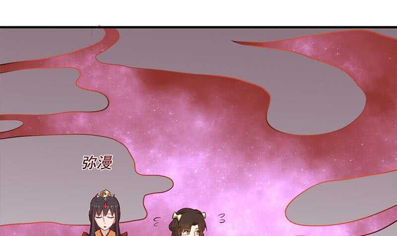 《一代诡妃》第257话 火狐秘术！ 第18页