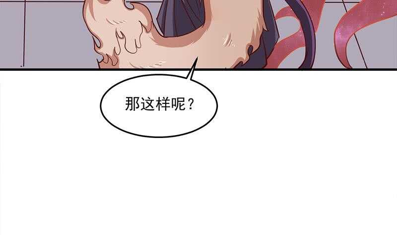 《一代诡妃》第257话 火狐秘术！ 第21页