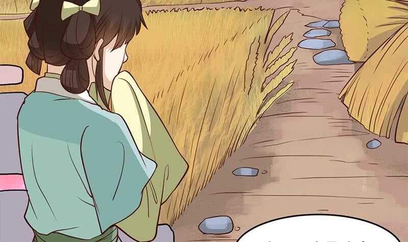 《一代诡妃》第257话 火狐秘术！ 第23页