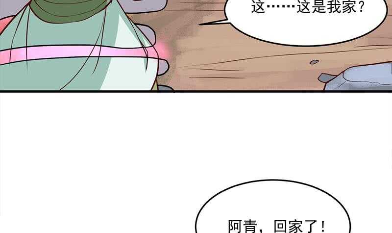 《一代诡妃》第257话 火狐秘术！ 第24页