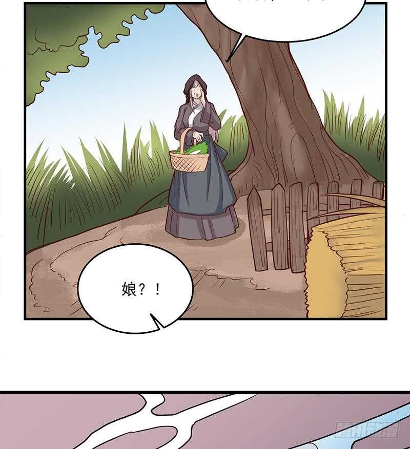 《一代诡妃》第257话 火狐秘术！ 第25页
