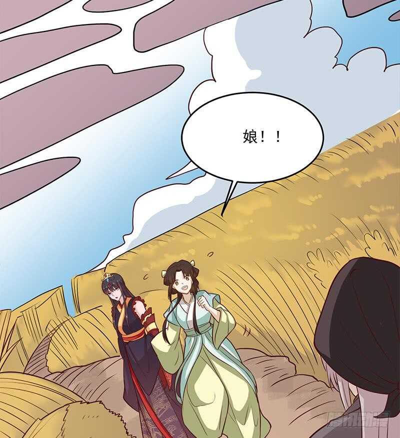 《一代诡妃》第257话 火狐秘术！ 第26页