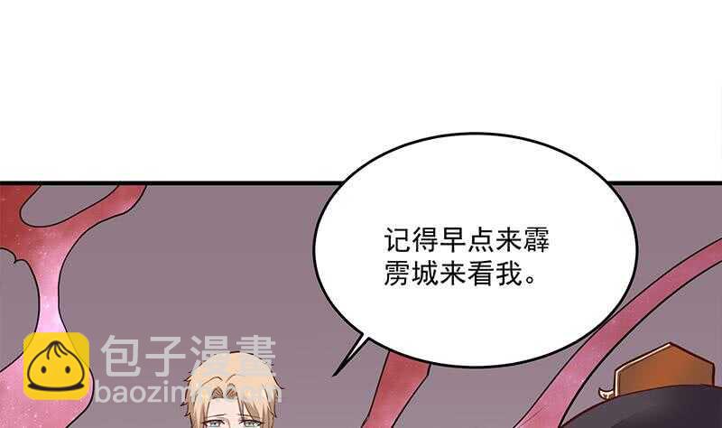 《一代诡妃》第257话 火狐秘术！ 第28页