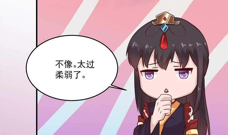 《一代诡妃》第257话 火狐秘术！ 第31页