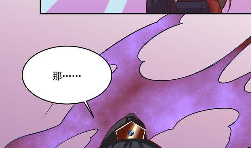 《一代诡妃》第257话 火狐秘术！ 第32页
