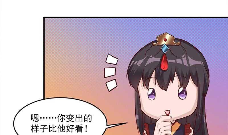 《一代诡妃》第257话 火狐秘术！ 第37页