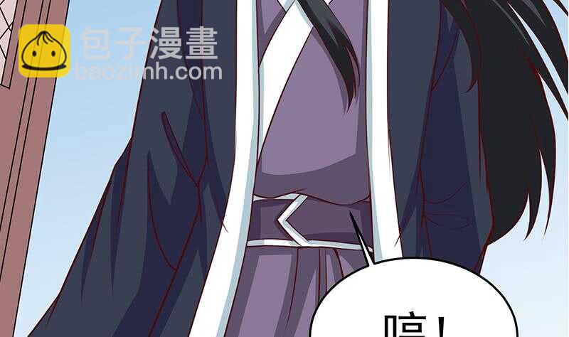 《一代诡妃》第257话 火狐秘术！ 第44页