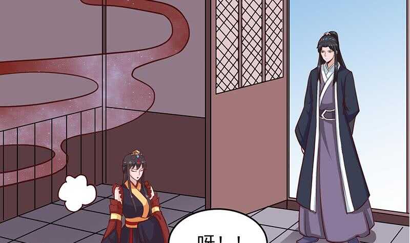 《一代诡妃》第257话 火狐秘术！ 第46页