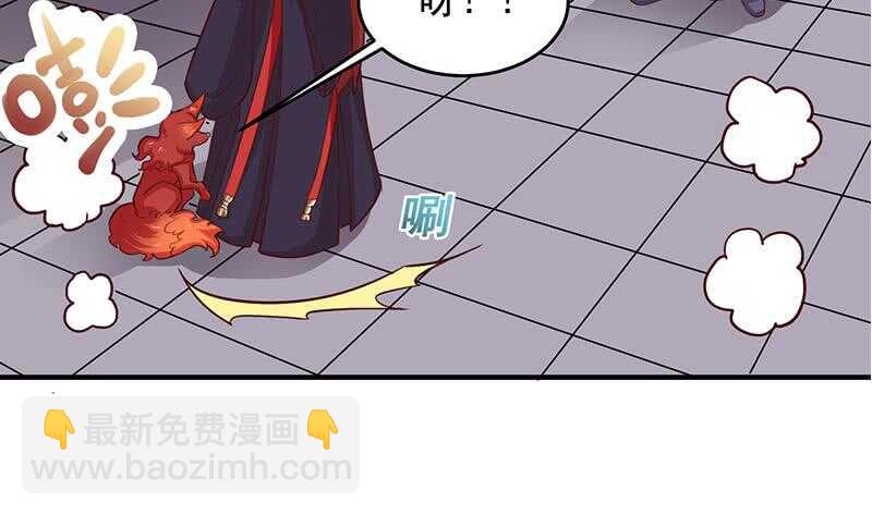 《一代诡妃》第257话 火狐秘术！ 第47页