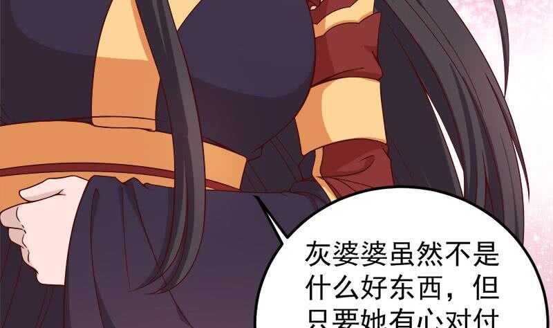 《一代诡妃》第255话 你是公的！？ 第13页