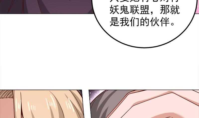 《一代诡妃》第255话 你是公的！？ 第14页