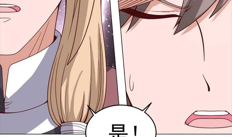 《一代诡妃》第255话 你是公的！？ 第16页