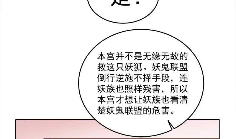 《一代诡妃》第255话 你是公的！？ 第17页